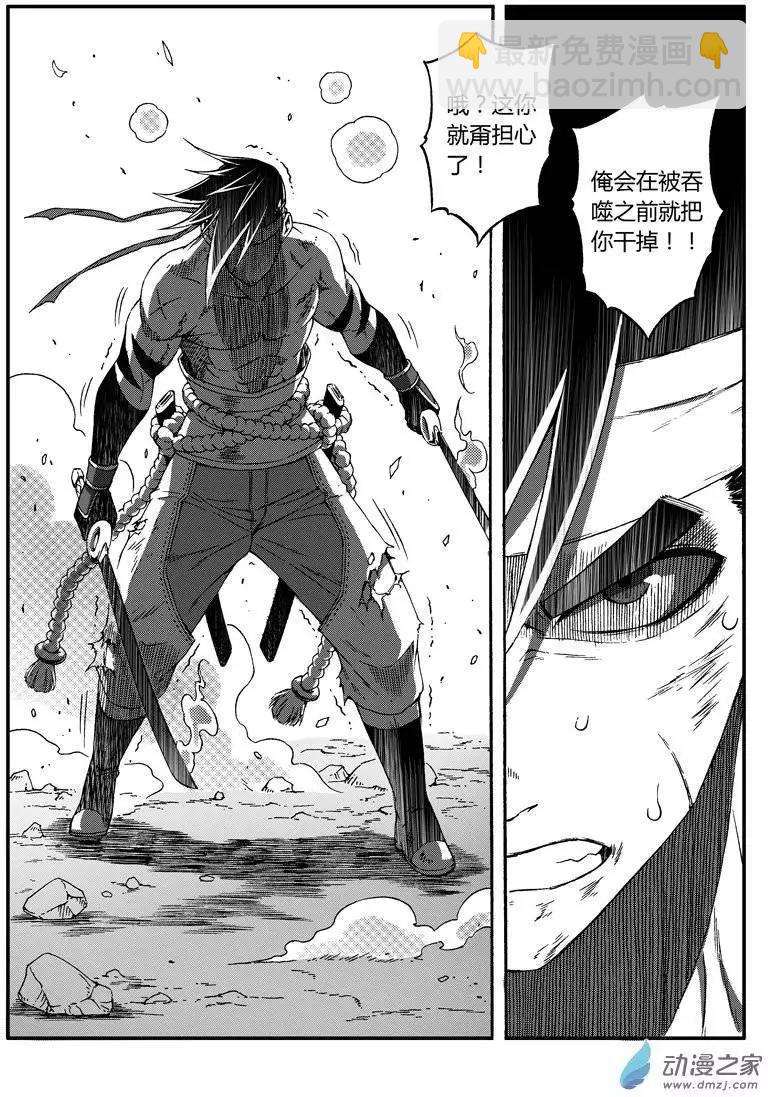 第58话 元藏的试炼2