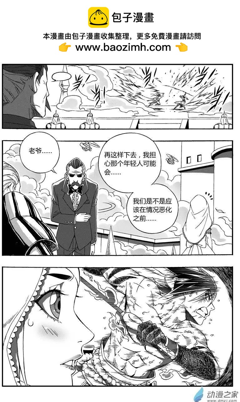 第58话 元藏的试炼4