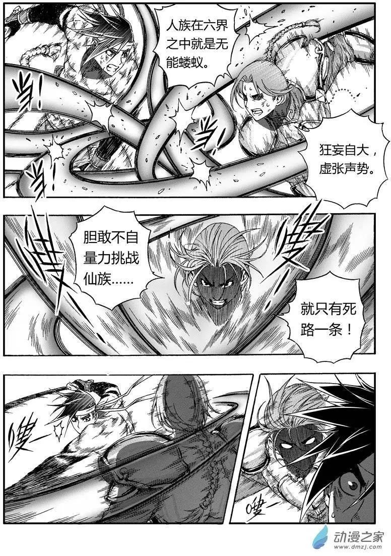 第58话 元藏的试炼8