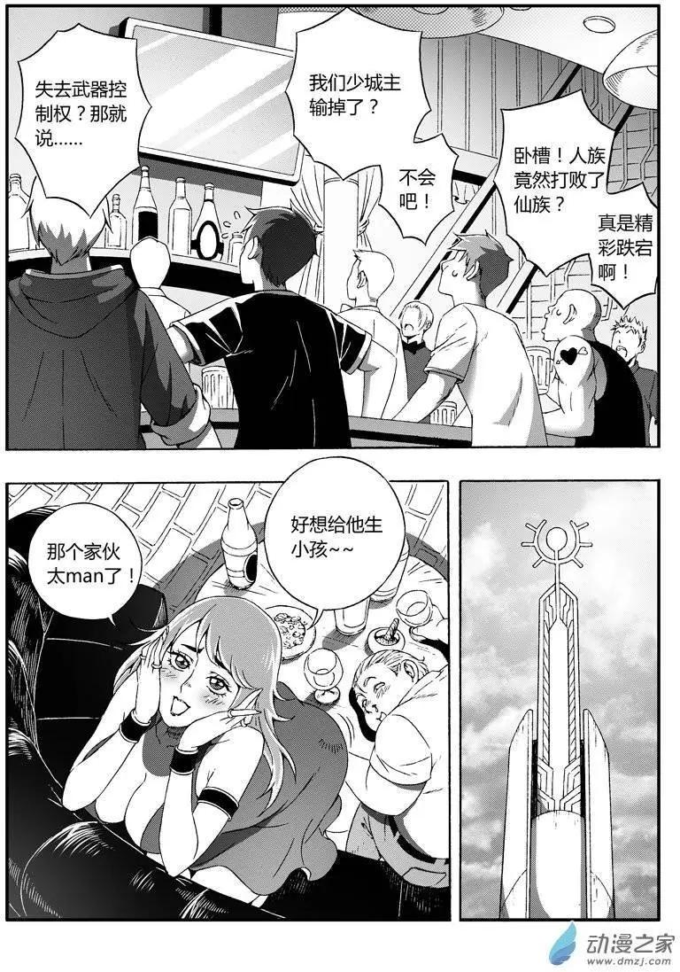 第60话 败北10