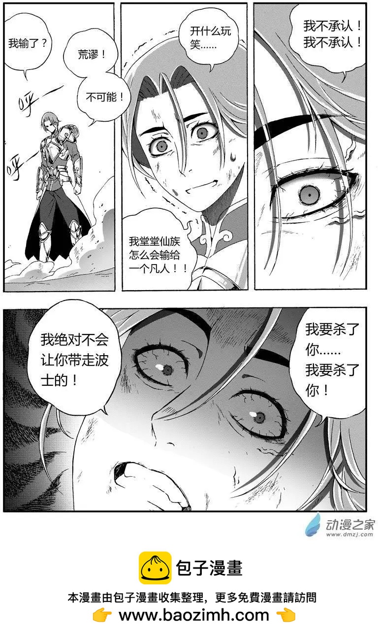 第60话 败北11