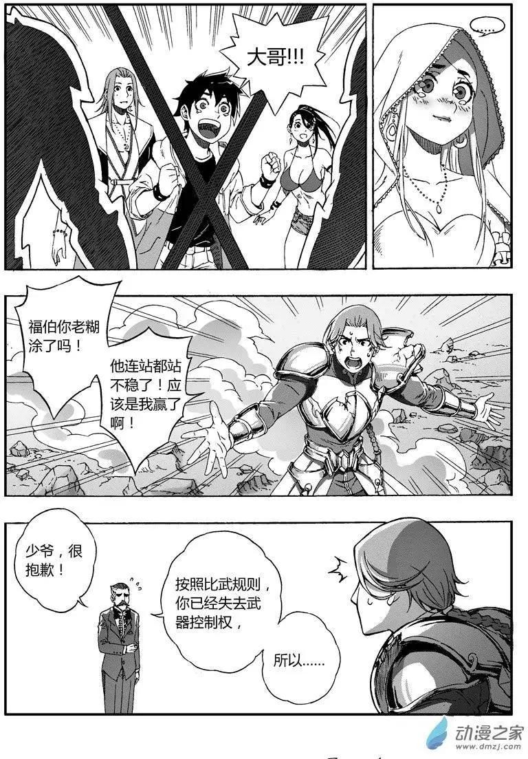 第60话 败北9