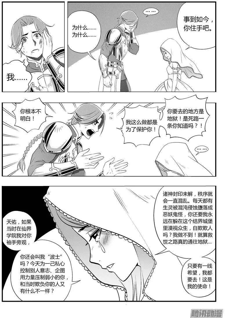 061 入魔4