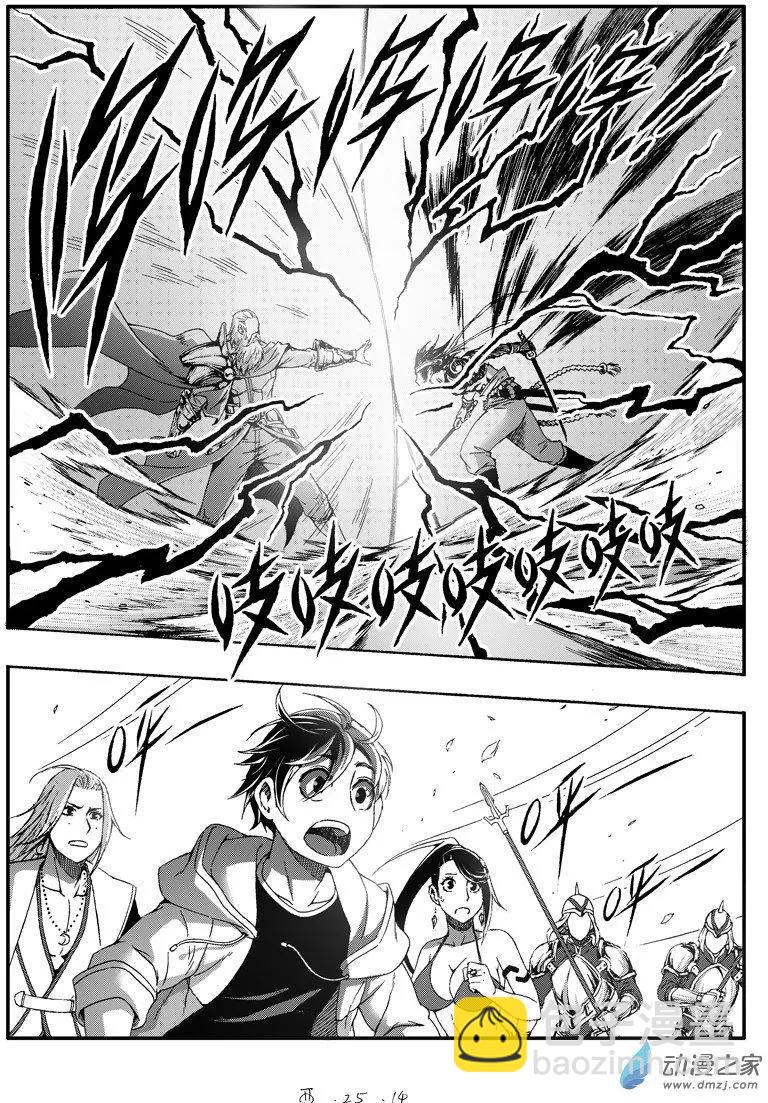 第62回 圣仙出手6
