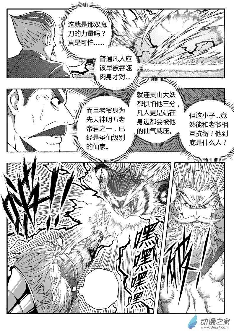 第62回 圣仙出手7