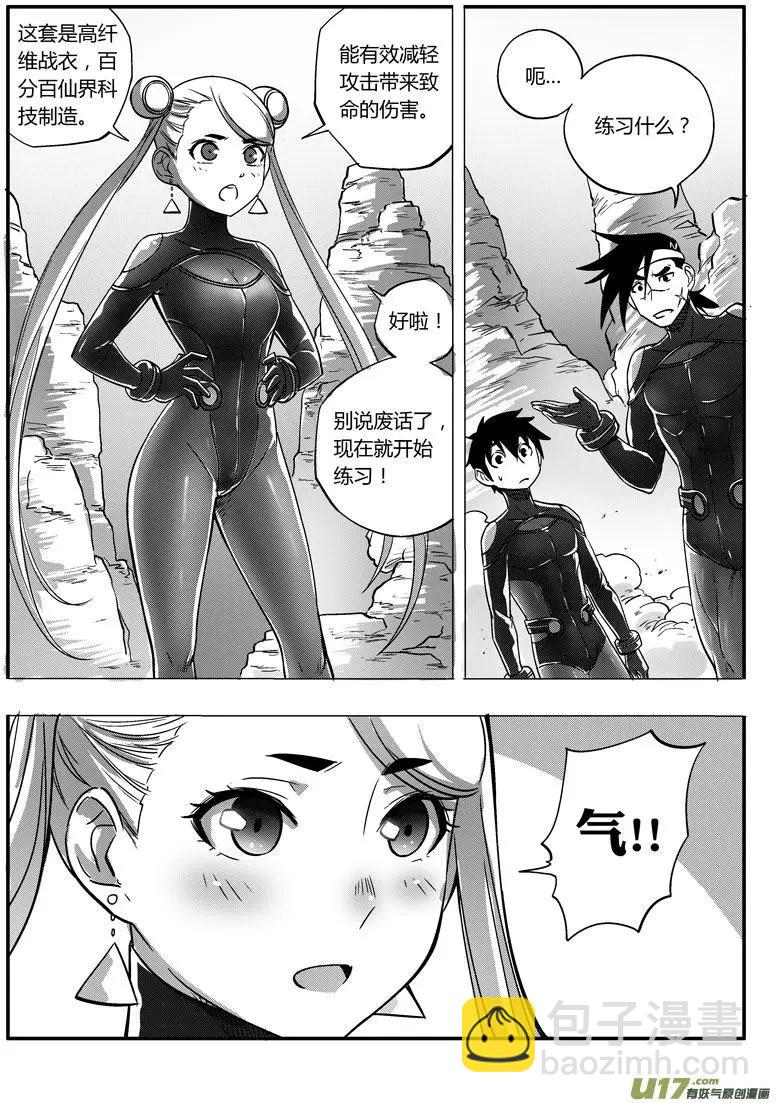 066 气（上）8
