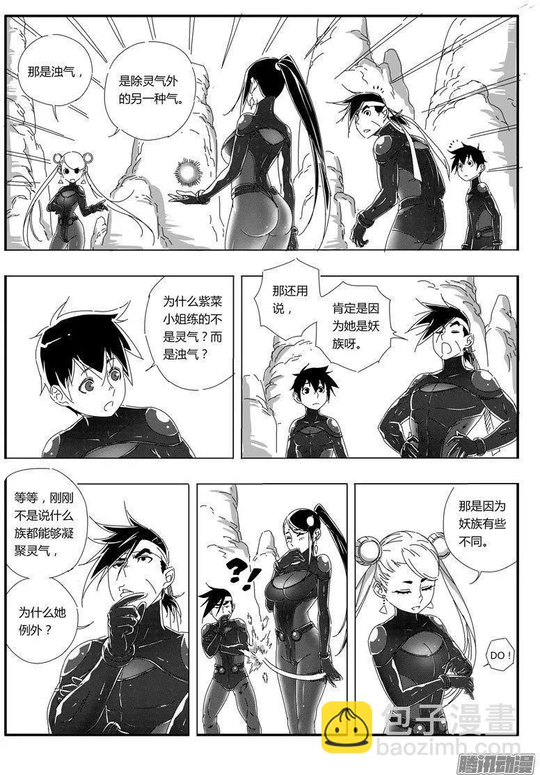 第67话10