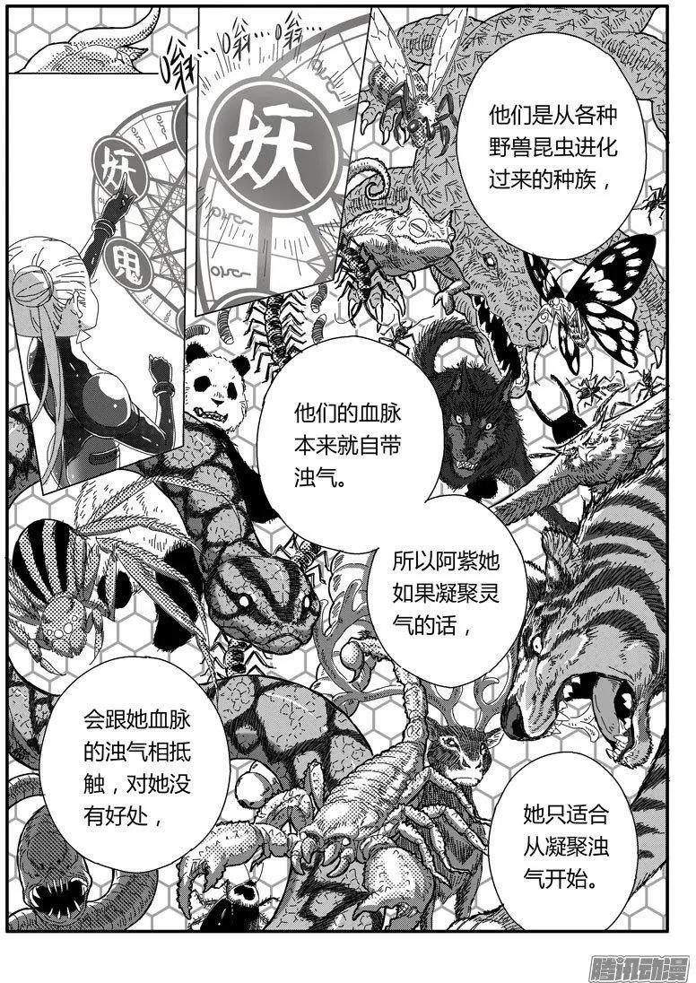 第67话11