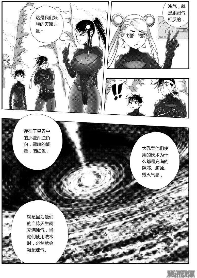 第67话12