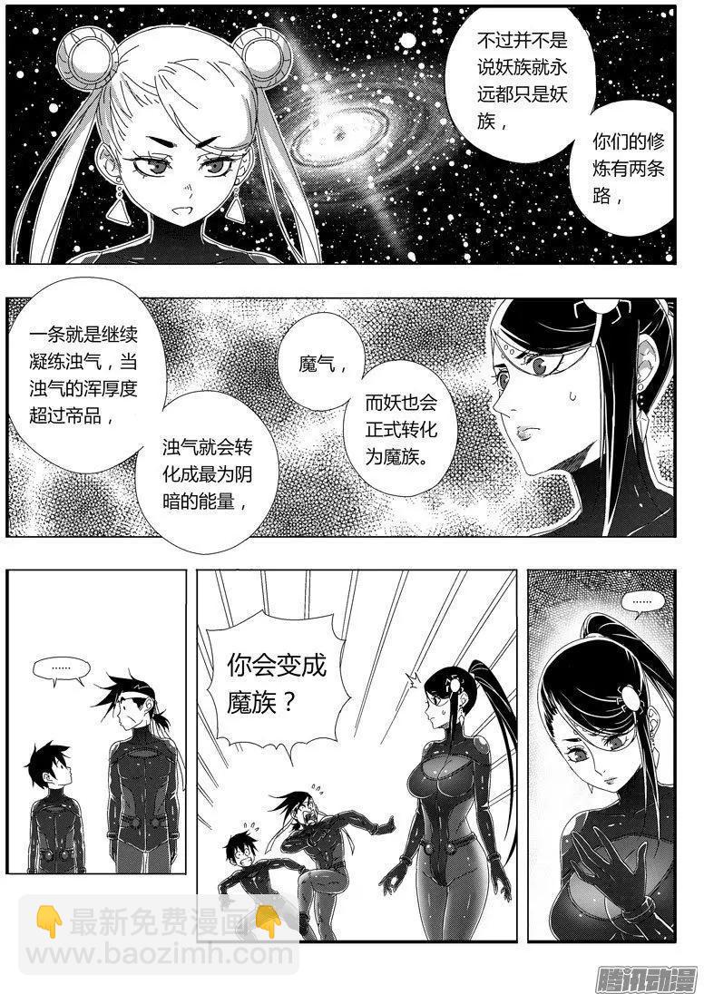 第67话13