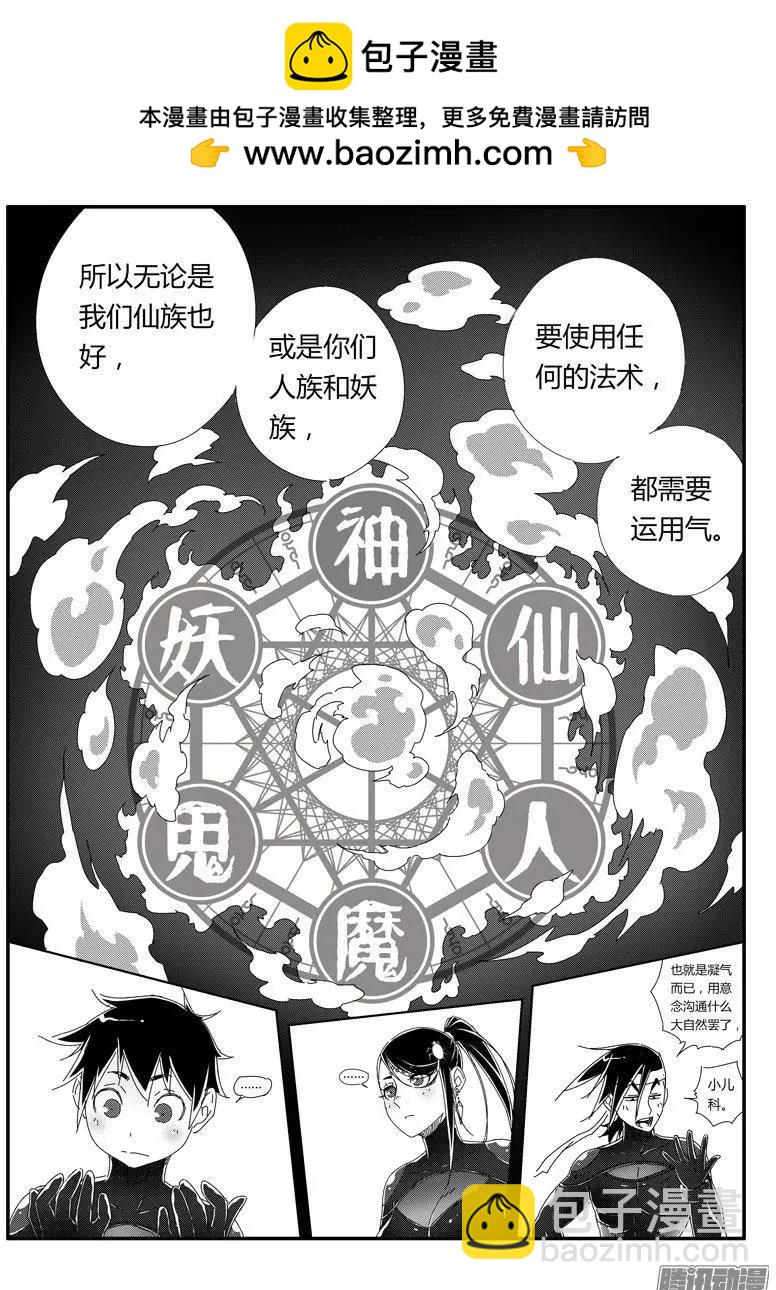 第67话2