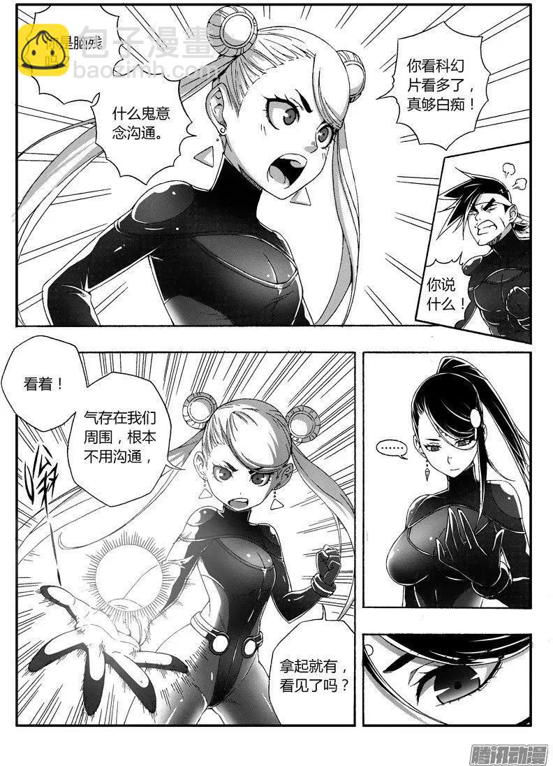 第67话3