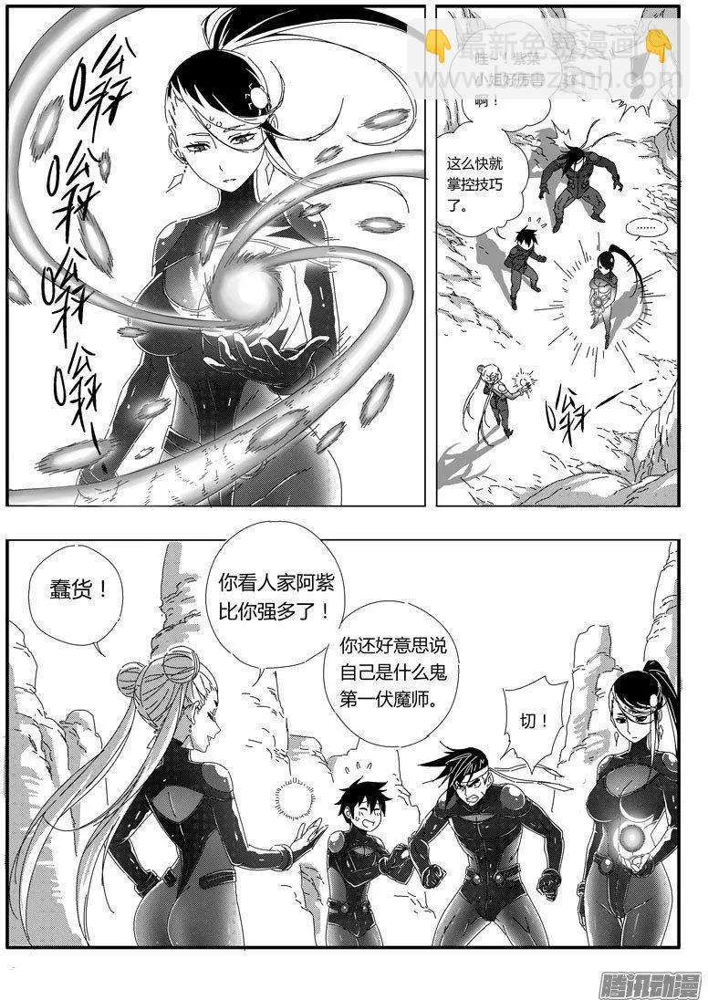 第67话4