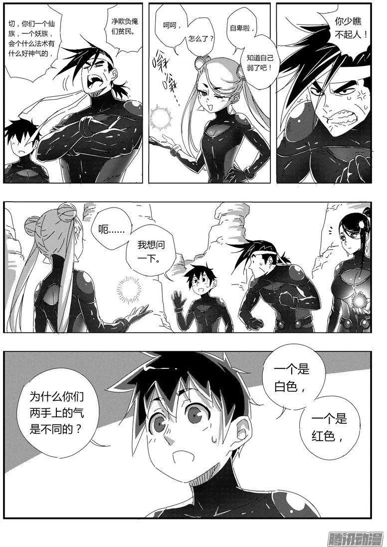 第67话5