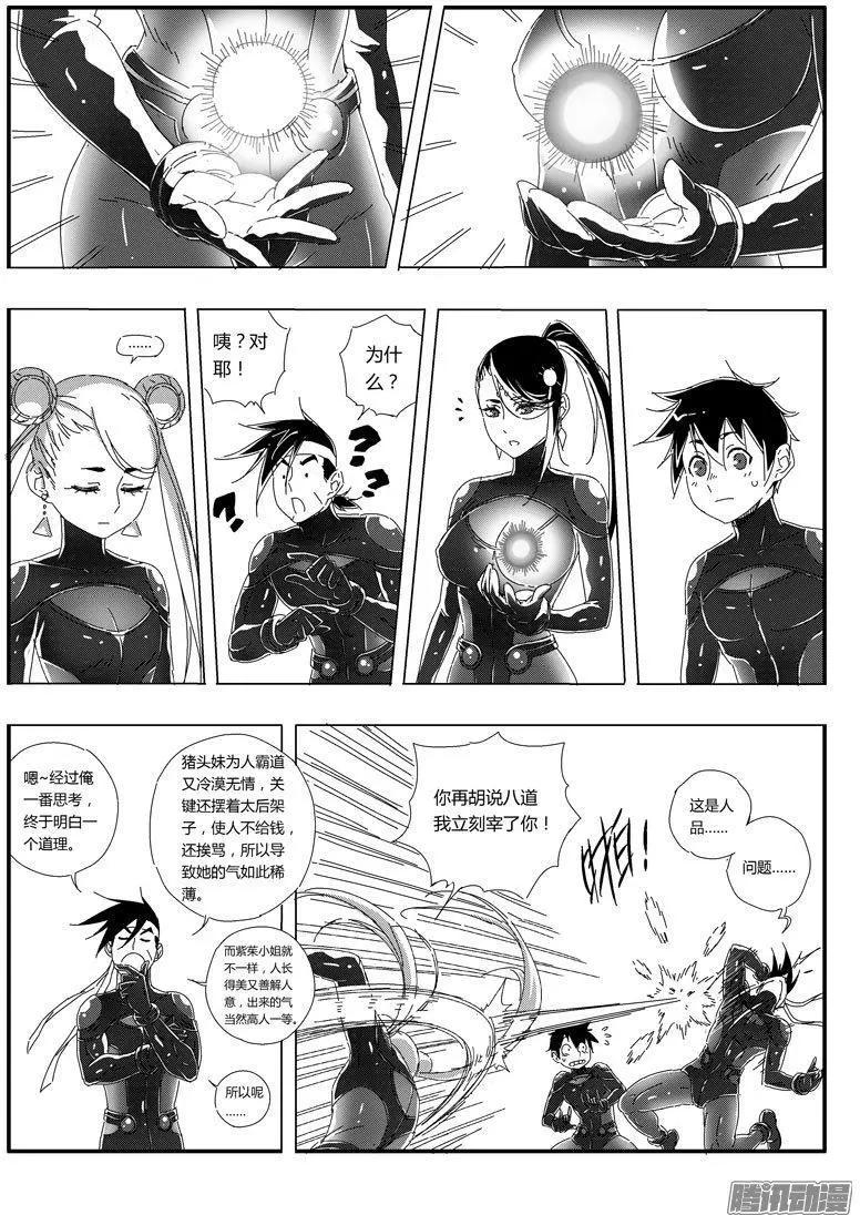 第67话6