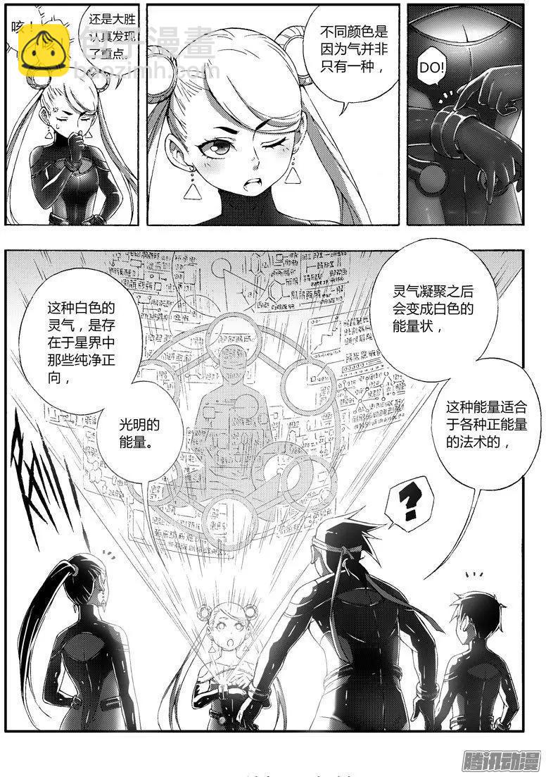 第67话7