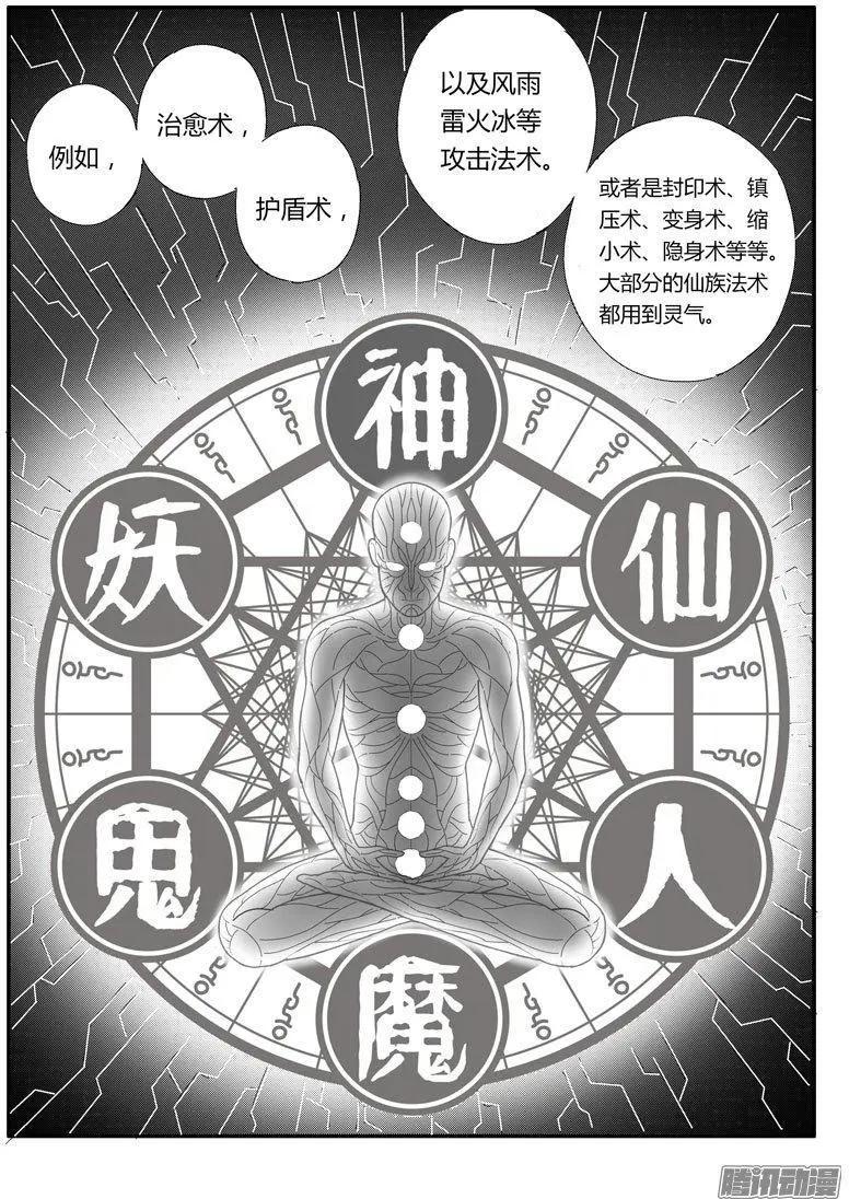 第67话8