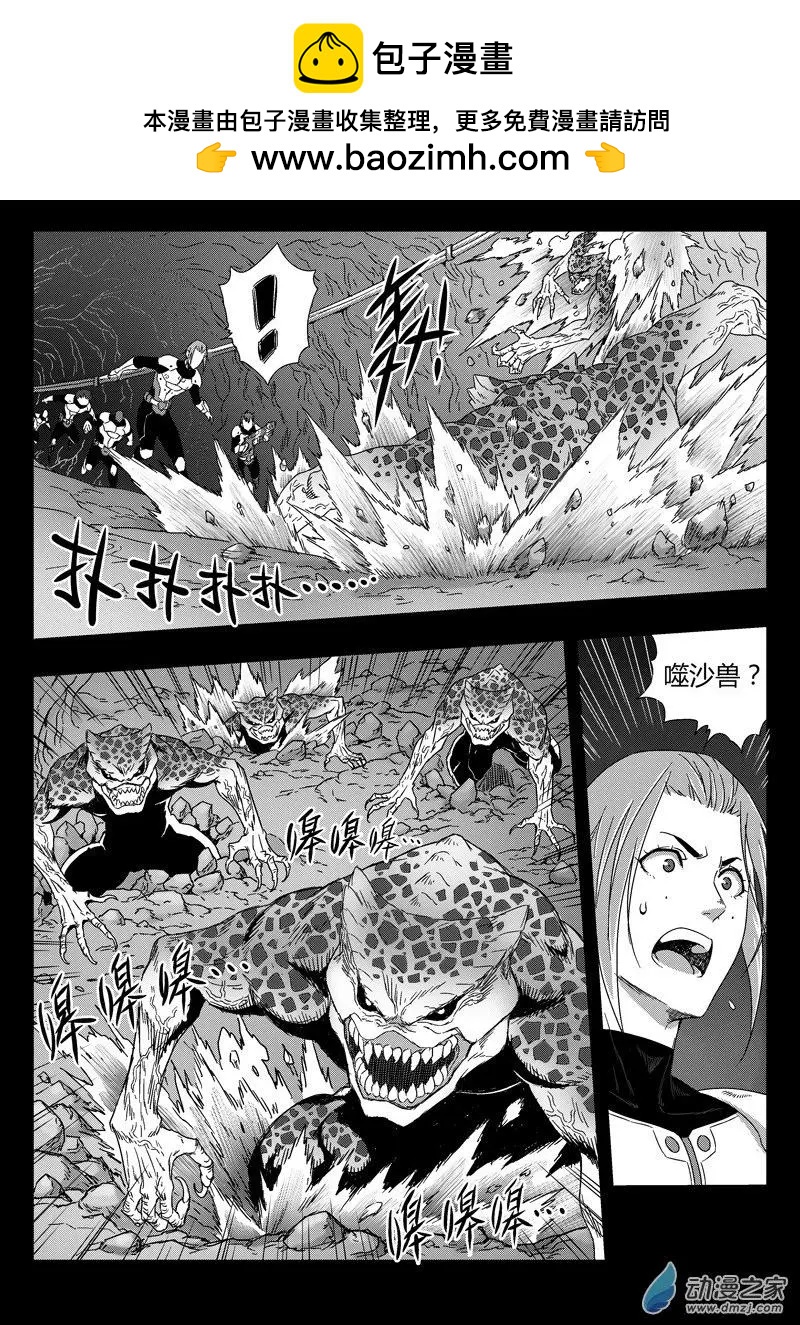 第75回 矿区侦查小队11