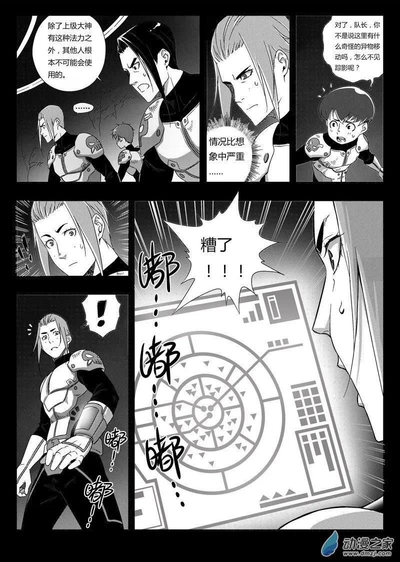 第75回 矿区侦查小队9