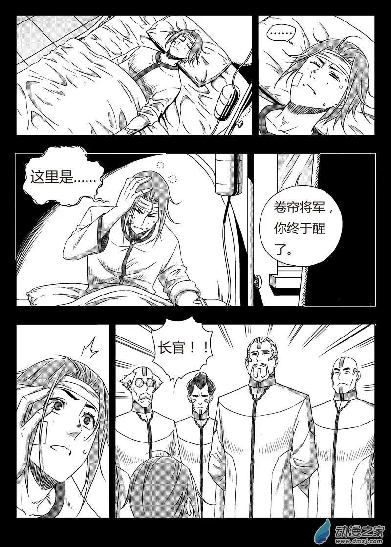 第77回 团灭之仇4