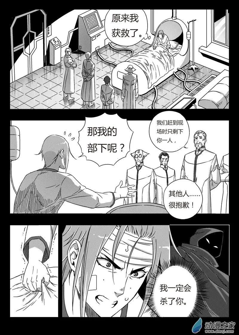 第77回 团灭之仇5