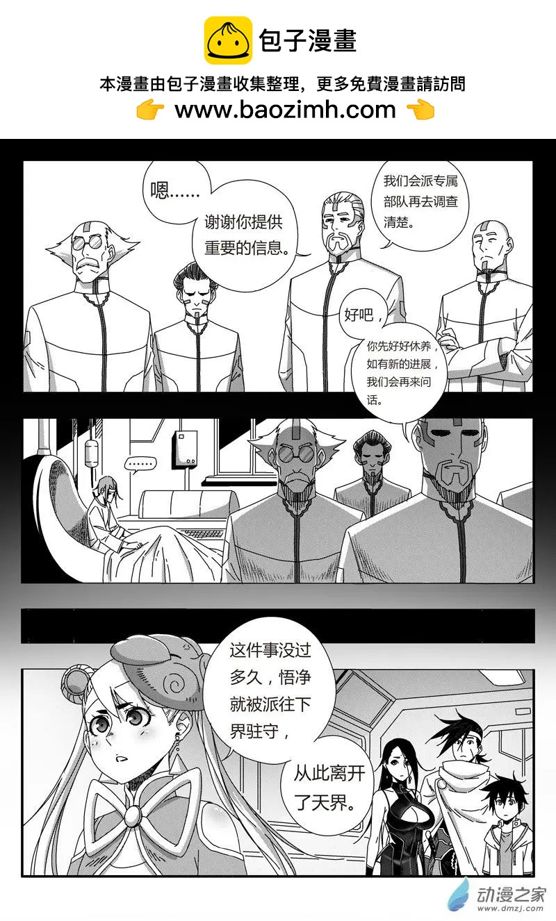 第77回 团灭之仇9