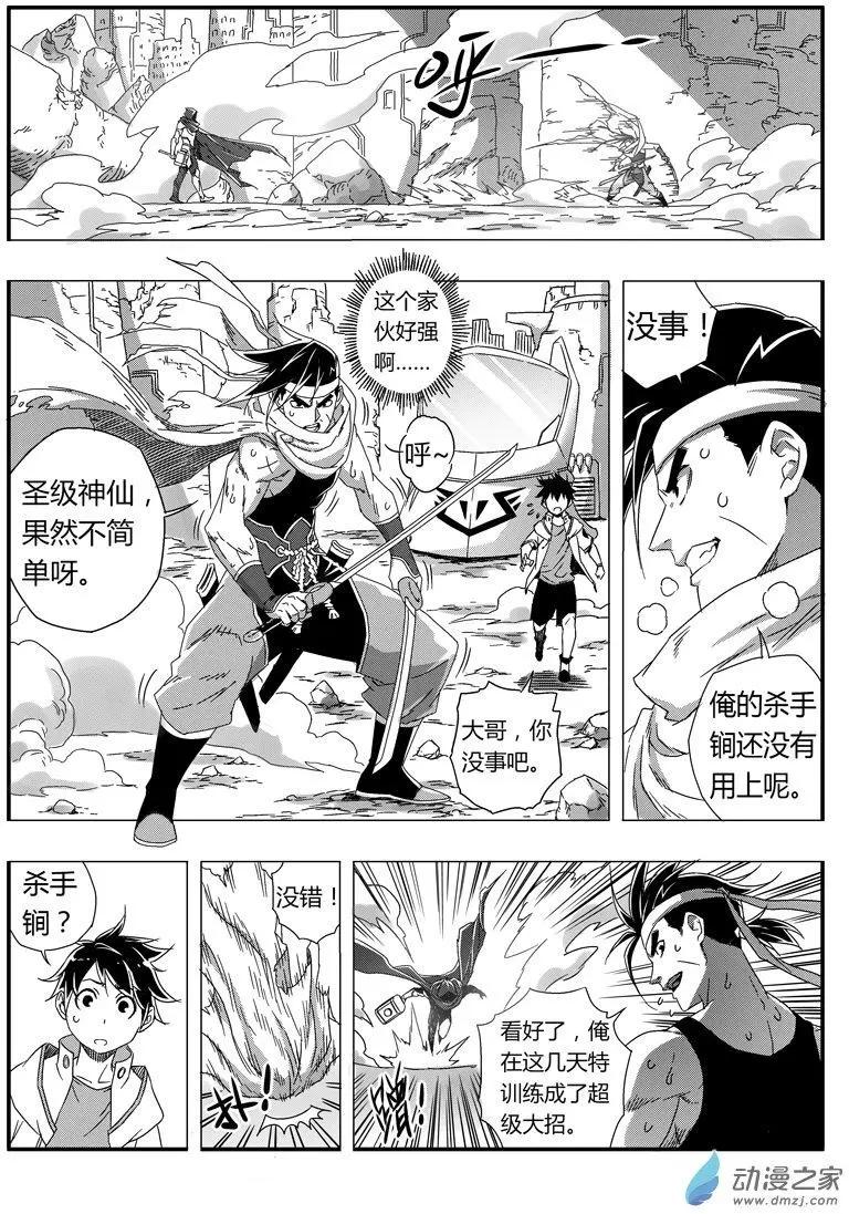 第81回 圣级元藏？2