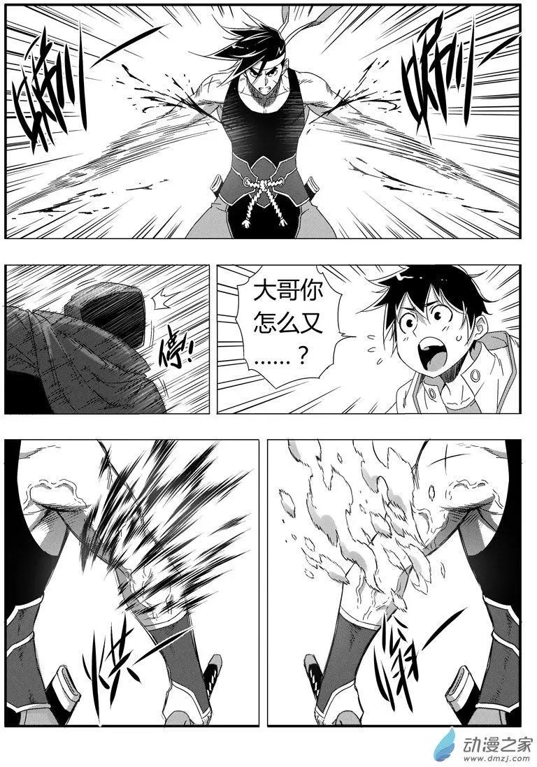 第81回 圣级元藏？3