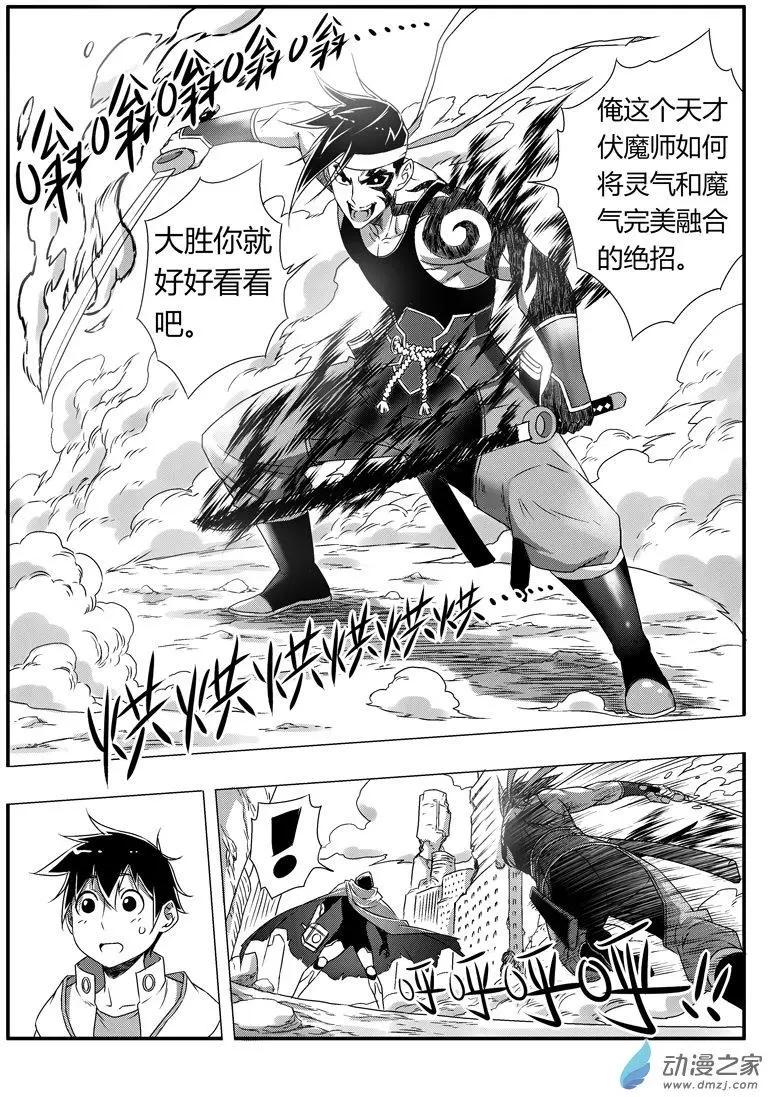 第81回 圣级元藏？5