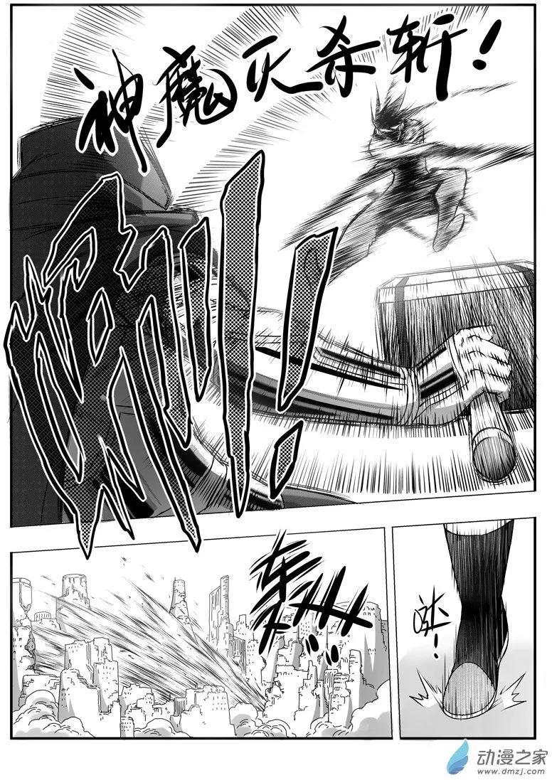 第81回 圣级元藏？8