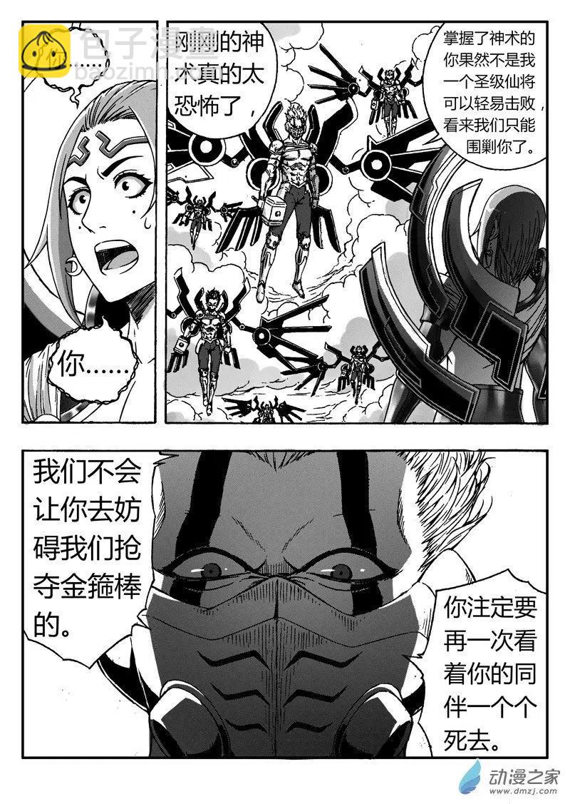 第83回 克隆体12