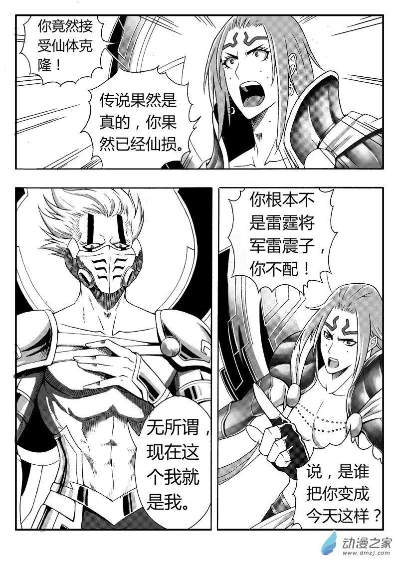 第83回 克隆体13