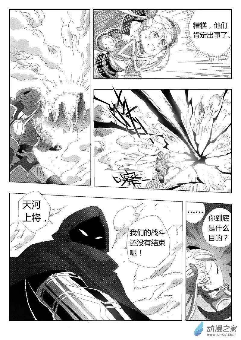第84回 神力解封0