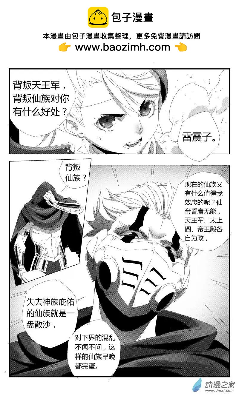 第84回 神力解封1
