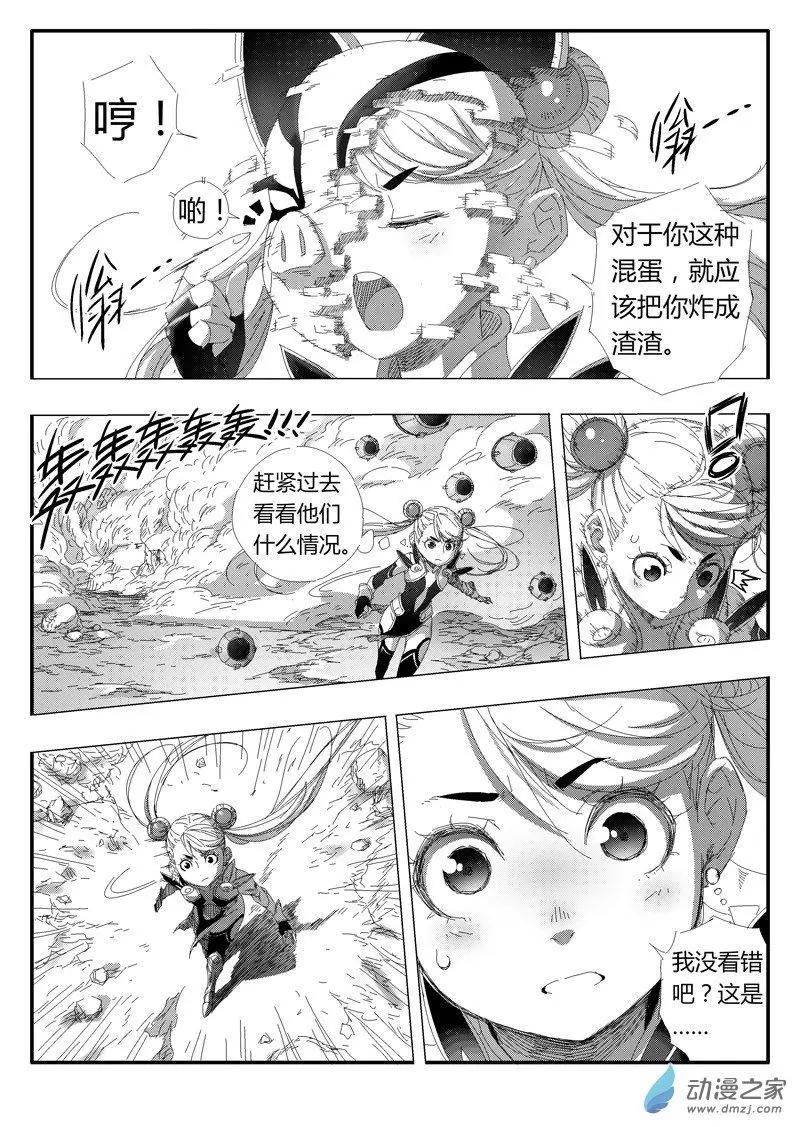 第84回 神力解封13