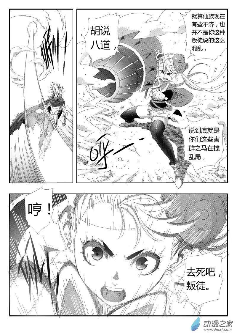 第84回 神力解封2