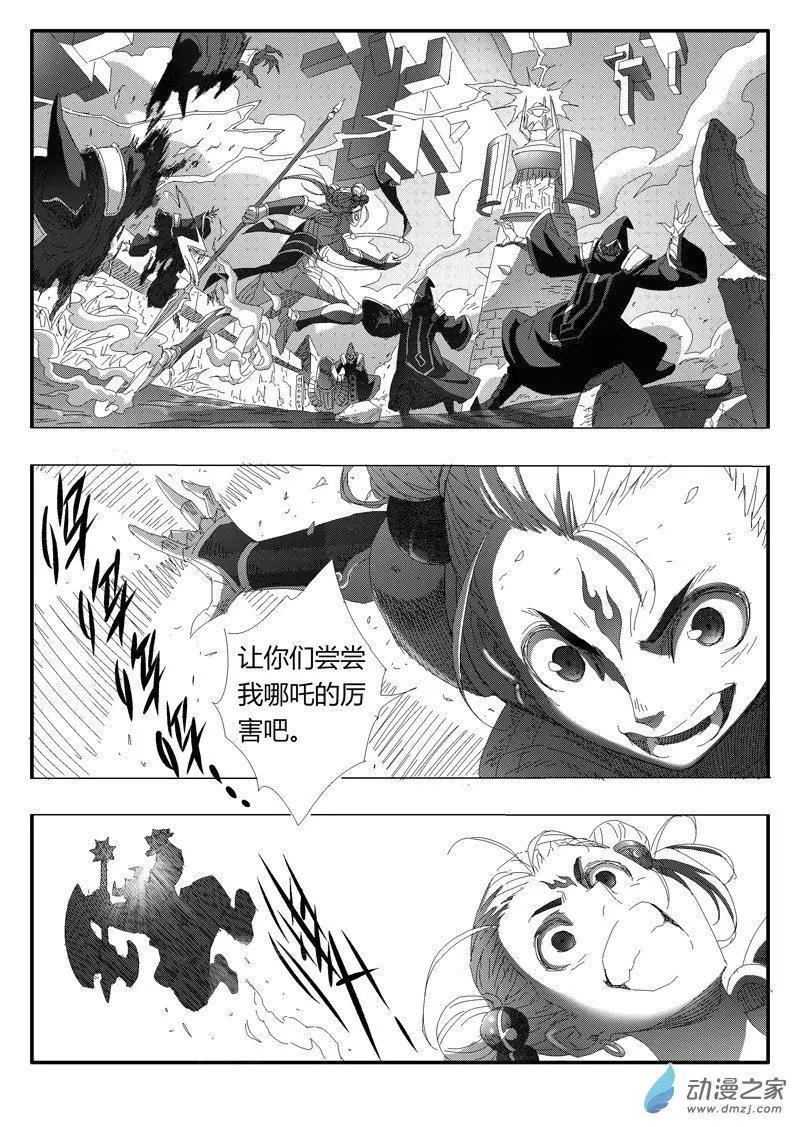 第84回 神力解封6