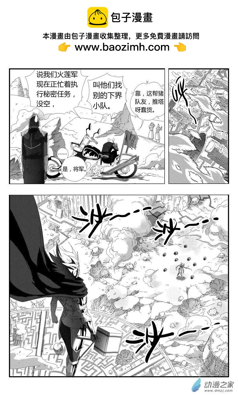 第84回 神力解封8