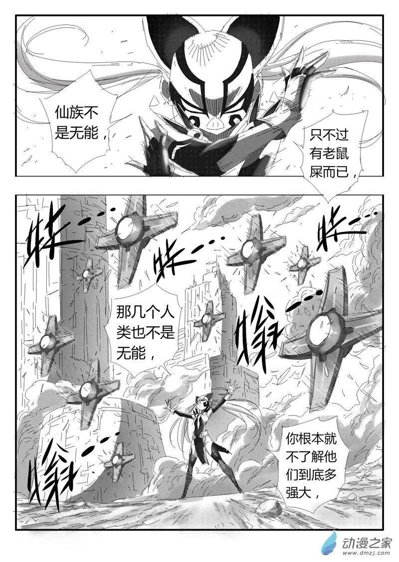第84回 神力解封9