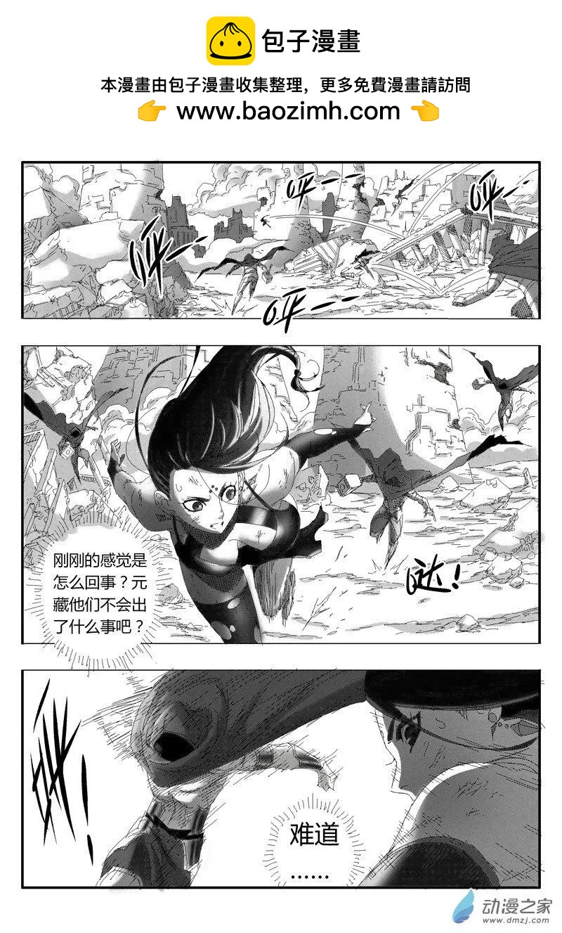 第85回 紫嫣的守护1