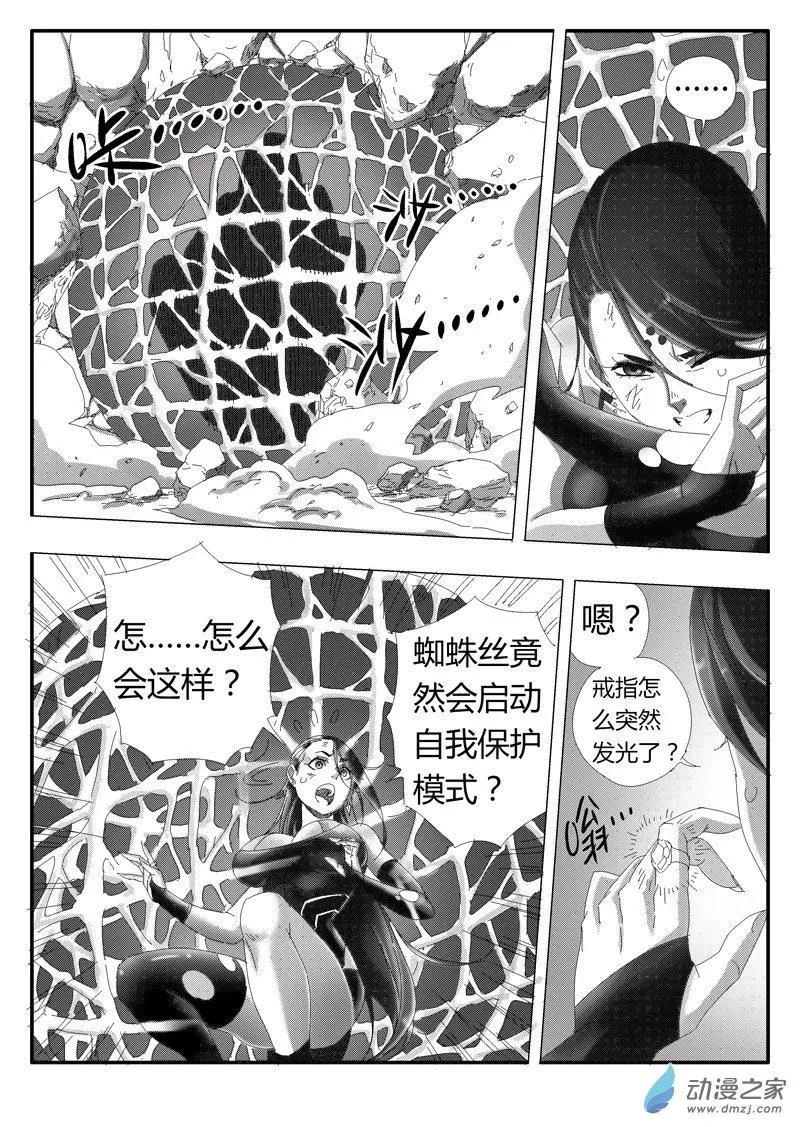 第85回 紫嫣的守护6