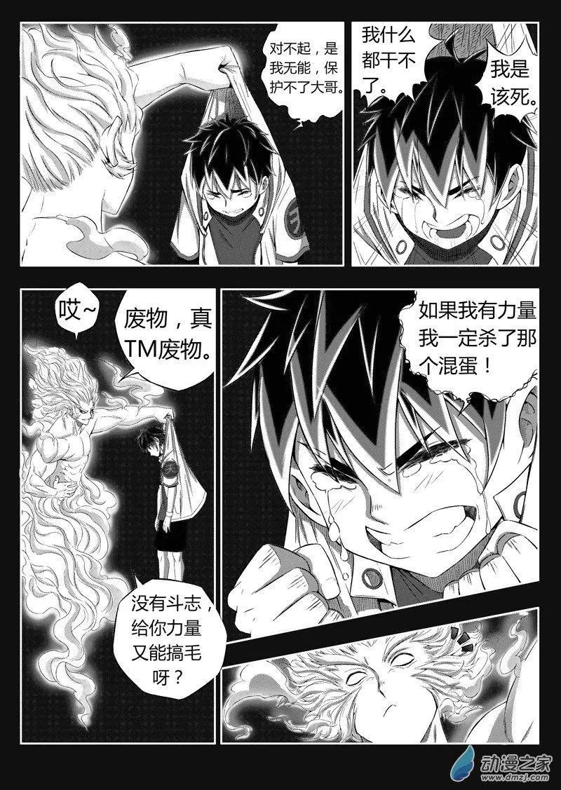 第86回 觉醒2