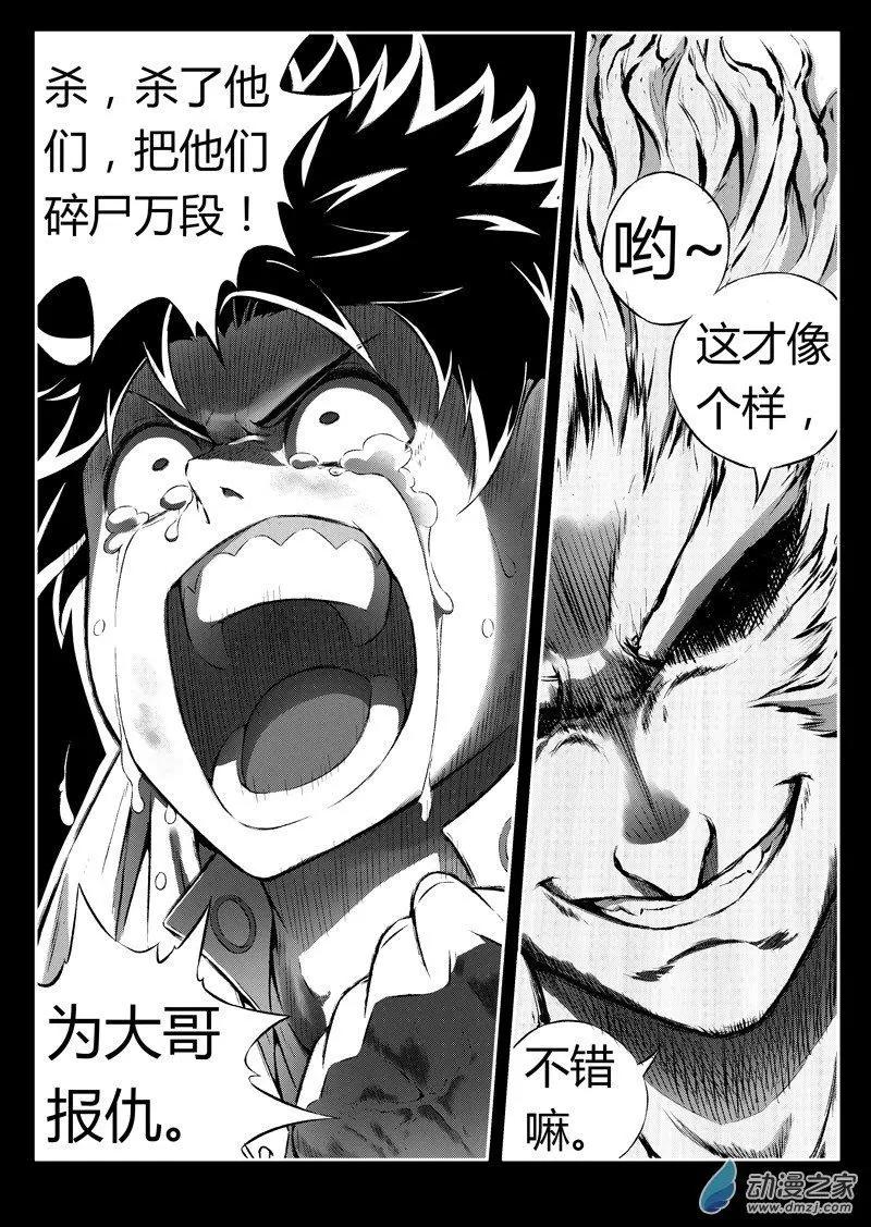 第86回 觉醒3
