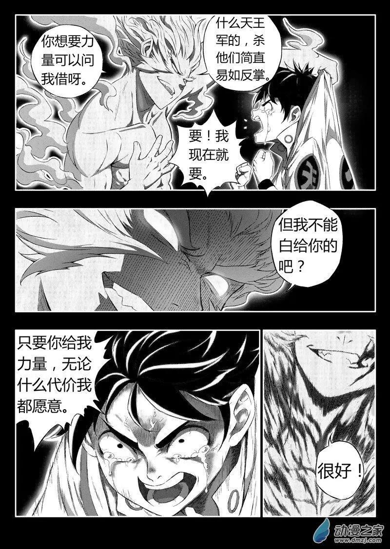 第86回 觉醒4