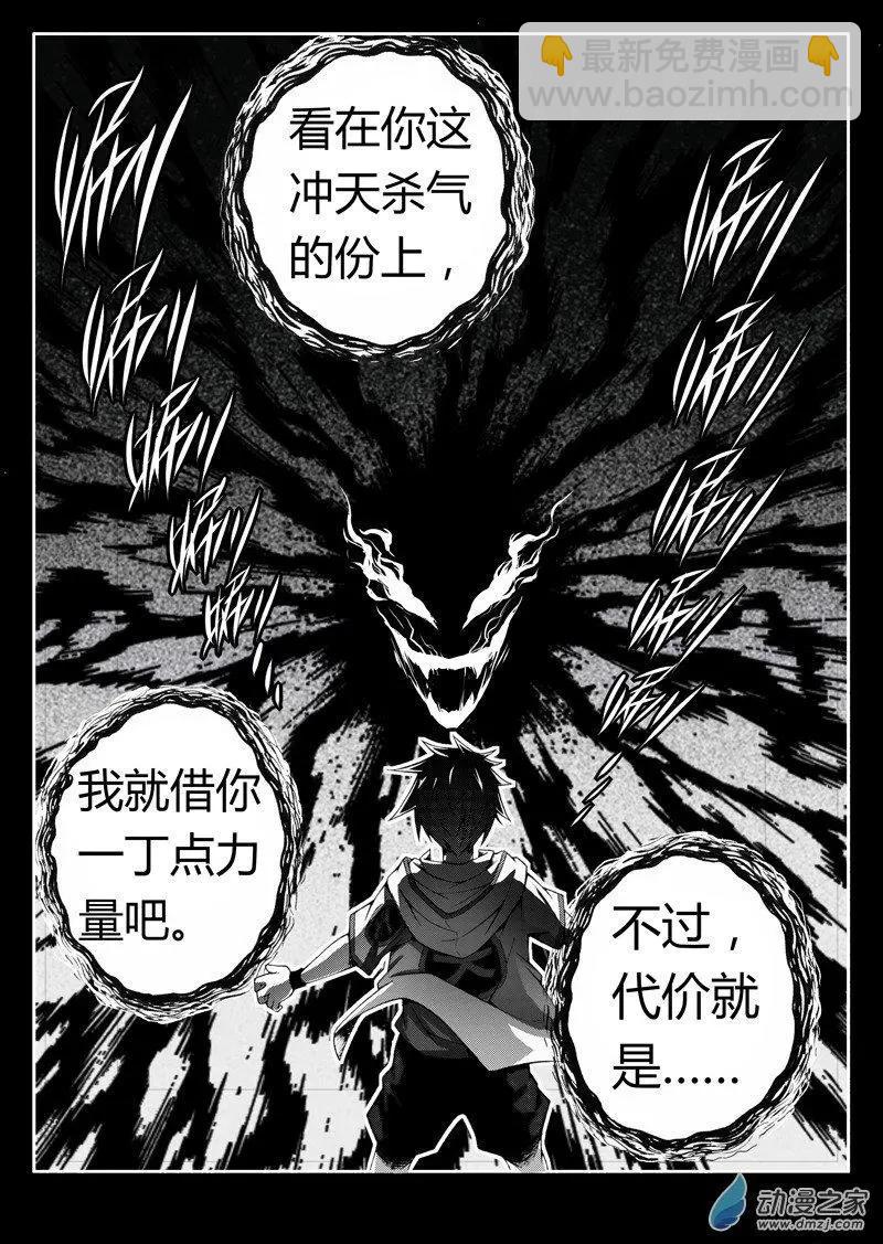 第86回 觉醒5