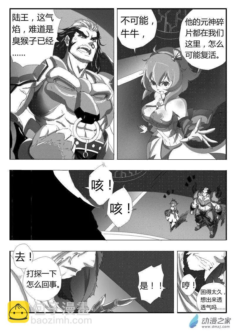 第87回 惊天变4