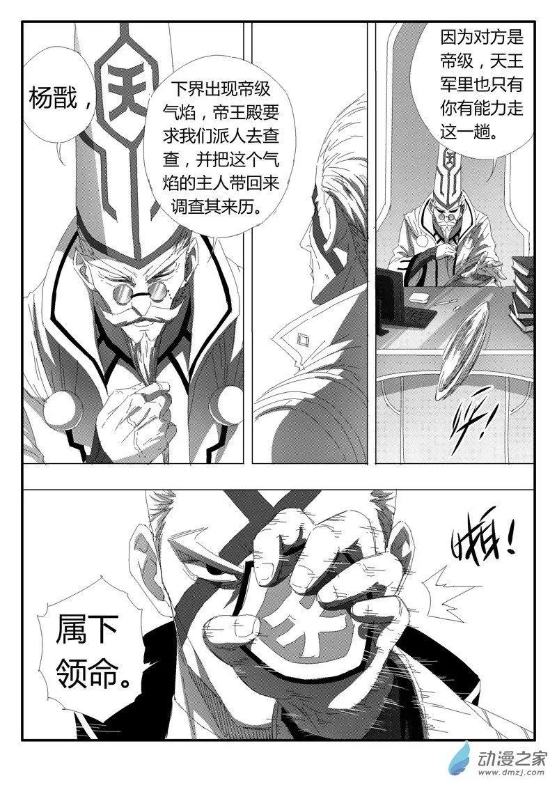 第87回 惊天变6