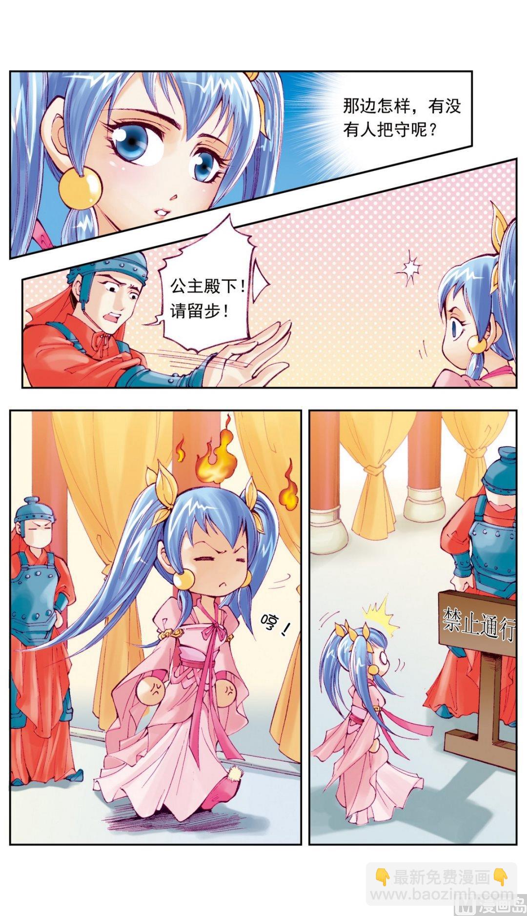 第11话1
