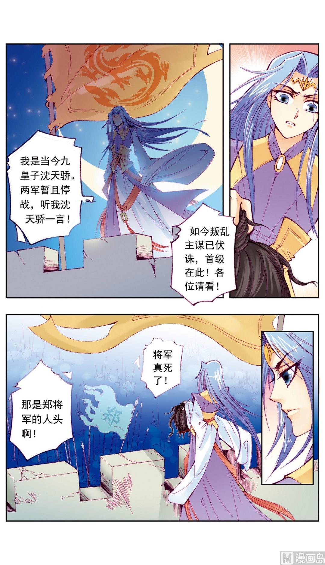 第11话10