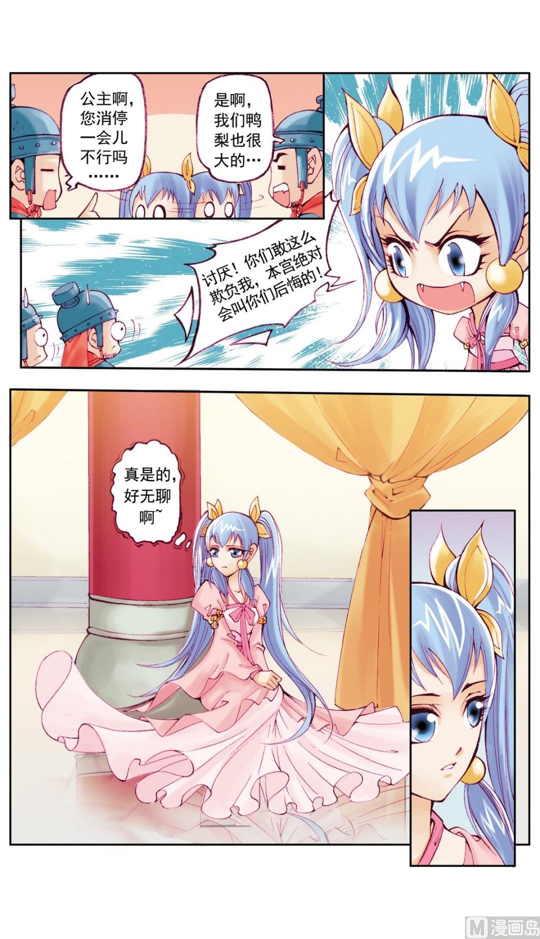 第11话2